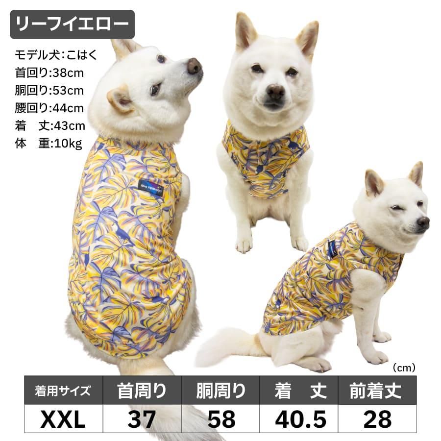 専用●犬服●ハンドメイド 胴34 NO.575 iDog 柴犬 犬 服 夏 クール 濡らして使う 防虫 COOLME+MOSCAPE