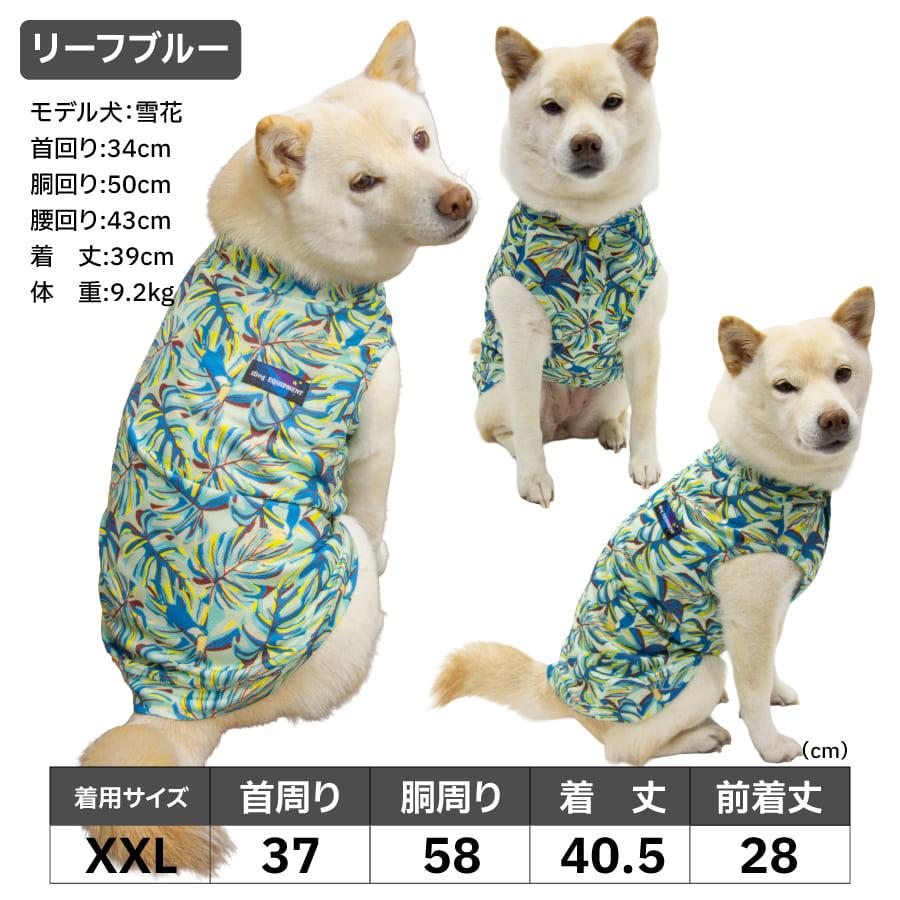 iDog 柴犬 犬 服 夏 クール 濡らして使う 防虫 COOLME+MOSCAPE