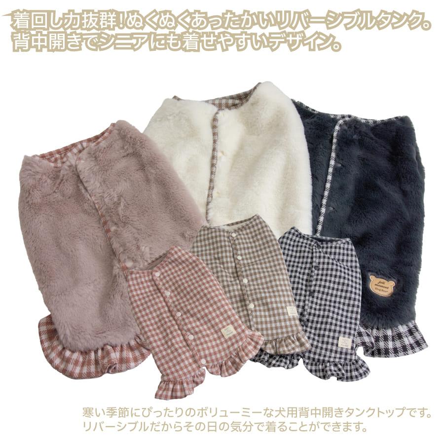 ハンドメイド　犬服　Sサイズ 部屋着　 リバーシブル背中開きベスト iDog 犬服 柴犬 小型犬 中型犬 リバーシブル 背中開き ふわふわ