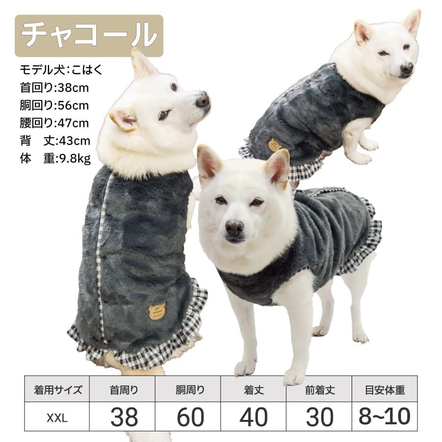 iDog 犬服 柴犬 小型犬 中型犬 リバーシブル 背中開き ふわふわ