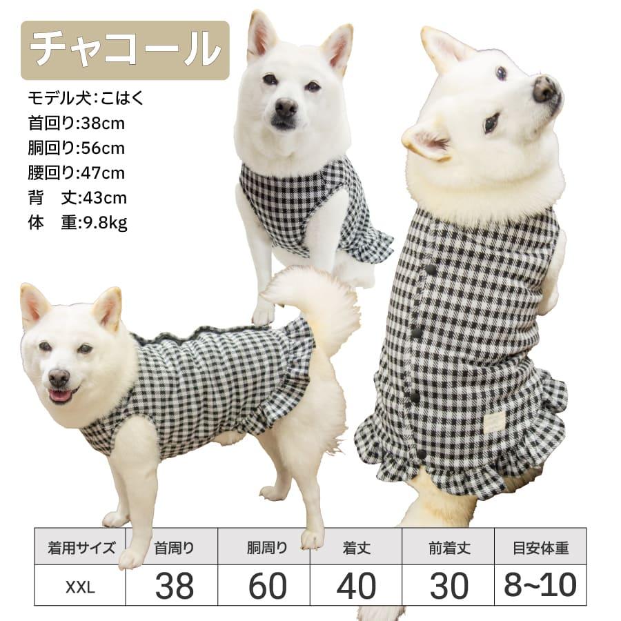 iDog 犬服 柴犬 小型犬 中型犬 リバーシブル 背中開き ふわふわ