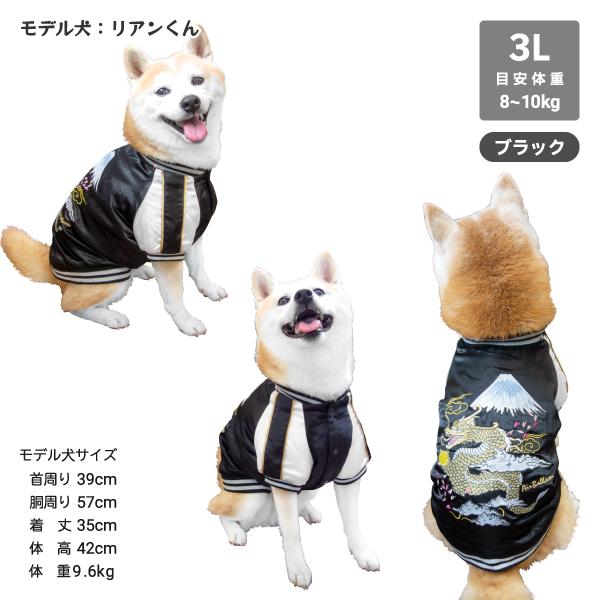 柴犬 犬 服 冬服 防寒 スカジャン かっこいい 暖かい 大きいサイズ 龍 中型犬 豆柴 スカジャン龍富士 K 1451 柴犬の服屋さん One歩 通販 Yahoo ショッピング