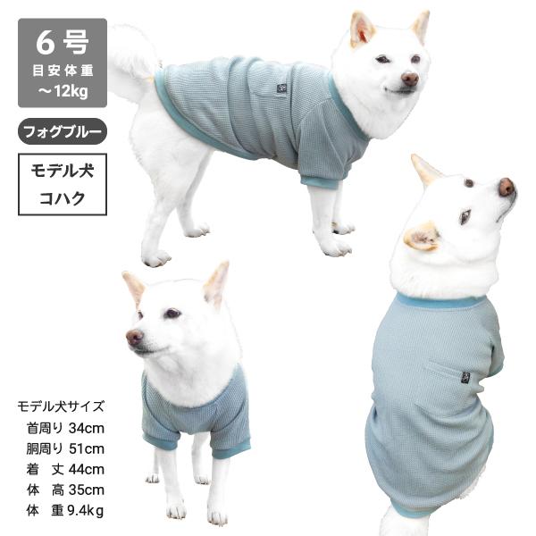 犬服（5点） LIFELIKE（ライフライク） 犬 服 柴犬 犬服 犬の服 Tシャツ 薄手 豆柴