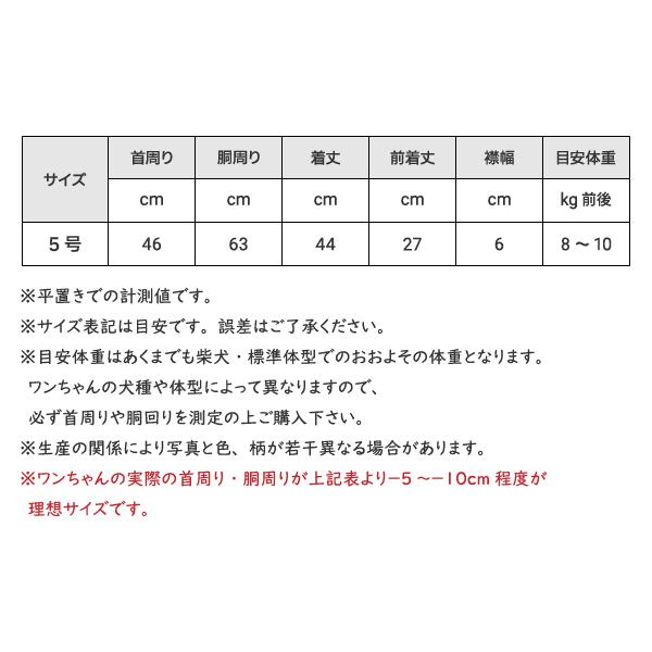 アウトレット 10％OFF 犬 服 犬服 着物 振袖 柴犬 豆柴 中型犬 犬用品 七五三 正月 お祝い 誕生日 女の子 かわいい 映え うさぎ晴れ着 〜10kg｜onepo｜14