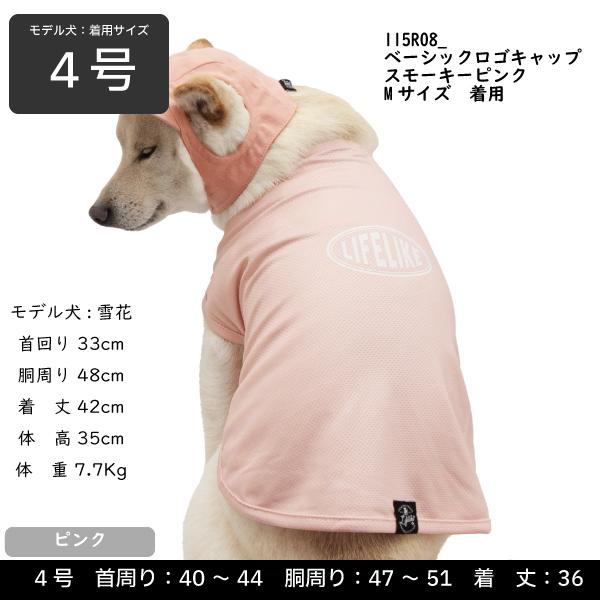 LIFELIKE（ライフライク） 送料無料 小型犬 服 夏 熱中症対策 クール