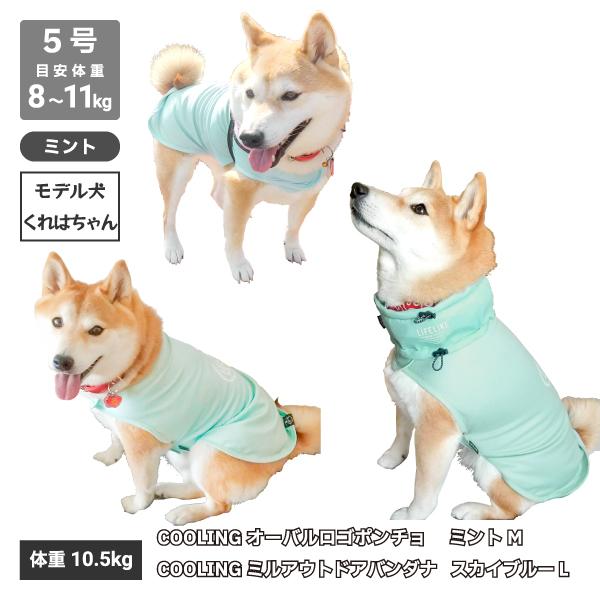 在庫限り 豆柴 服 熱中症対策 クールウェア 犬 犬服 夏服 着せやすい 