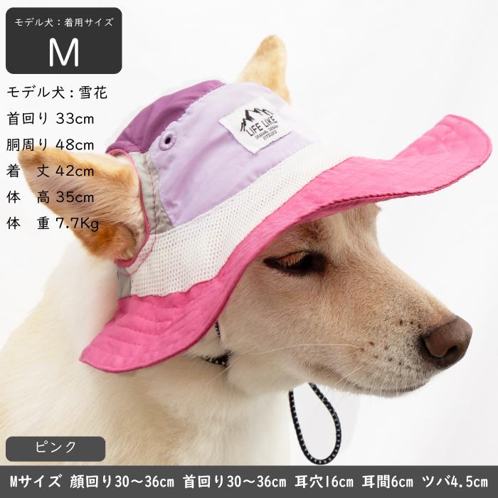 柴犬 帽子 ハット 犬 被り物 かぶりもの UVカット 中型犬 犬用品 OUTDOORマルチカラーハット L 顔周り39〜45cm｜onepo｜21