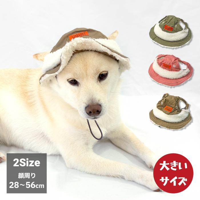LIFELIKE（ライフライク） アウトレット 10％OFF 犬 帽子 ハット 柴犬