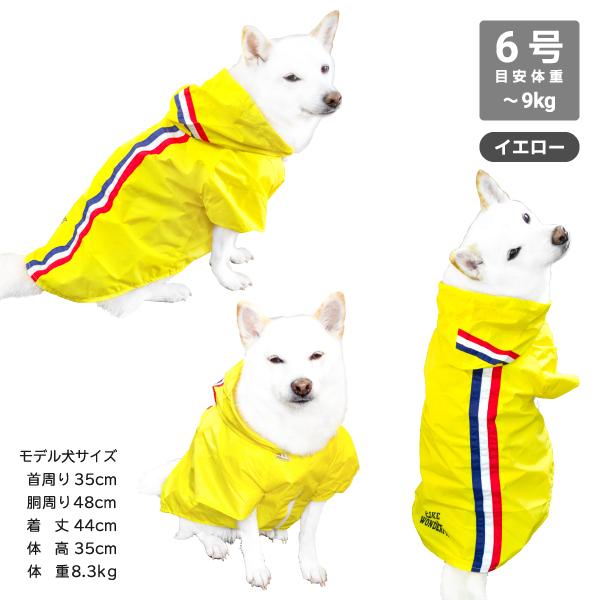 LIFELIKE（ライフライク） 犬 服 柴犬 犬用レインコート 犬服 豆柴