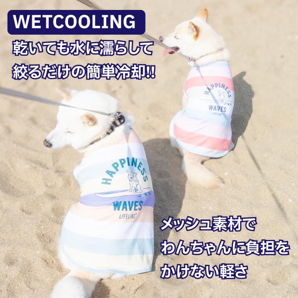 LIFELIKE（ライフライク） 犬 服 犬服 夏服 在庫限り 着せやすい