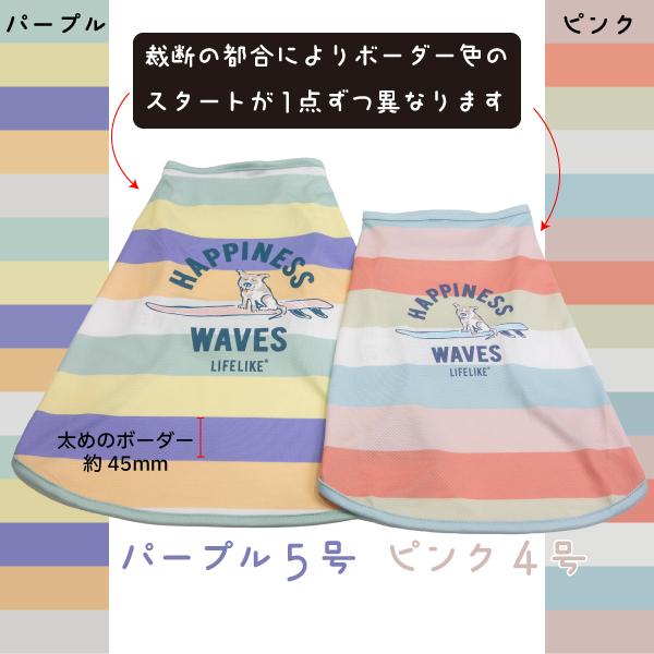 LIFELIKE（ライフライク） 犬 服 犬服 夏服 着せやすい クールウェア