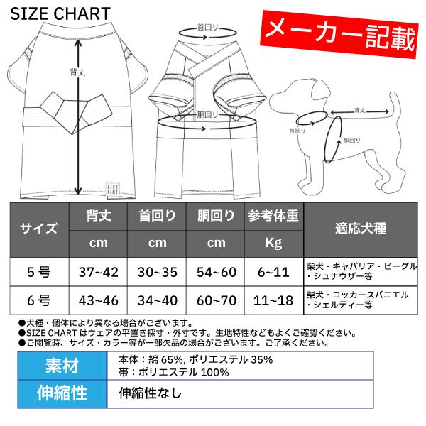 LIFELIKE（ライフライク） 犬 浴衣 甚平 夏用 柴犬 豆柴 中型犬 犬用品