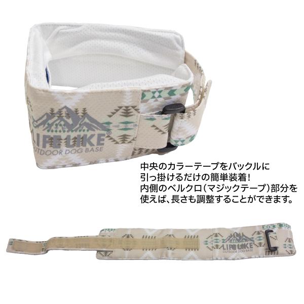 LIFELIKE（ライフライク） 犬 ネッククーラー クール ネック 豆柴 柴犬