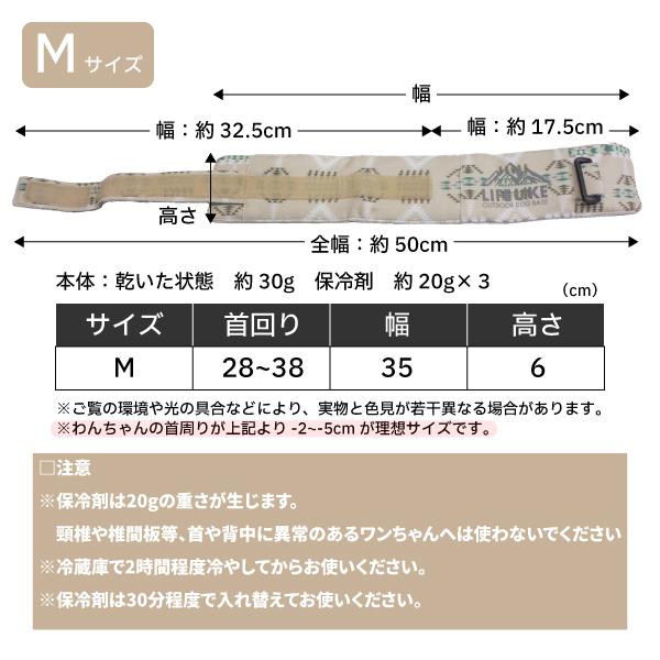 LIFELIKE（ライフライク） 犬 ネッククーラー クール ネック 豆柴 柴犬
