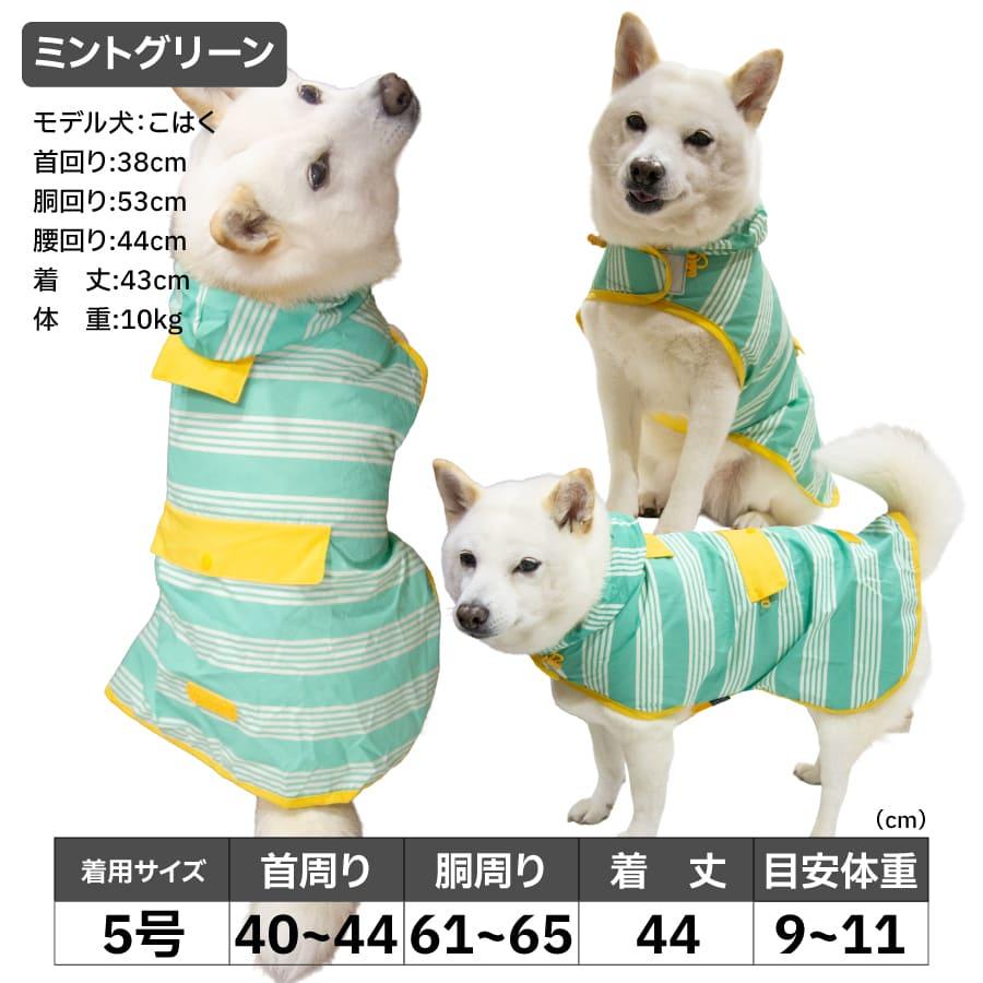 LIFELIKE（ライフライク） 柴犬 犬 レインコート 犬 服 小型犬 中型犬