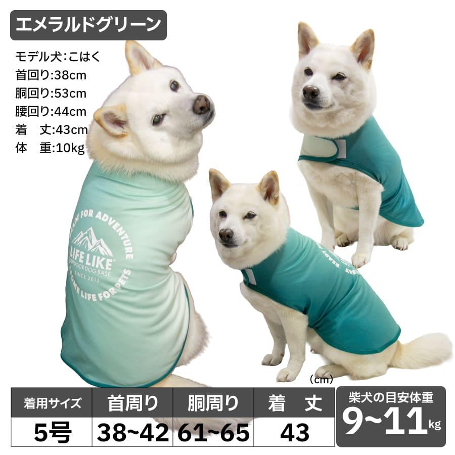 LIFELIKE（ライフライク） 犬 犬服 夏服 着せやすい ポンチョ 柴犬 豆