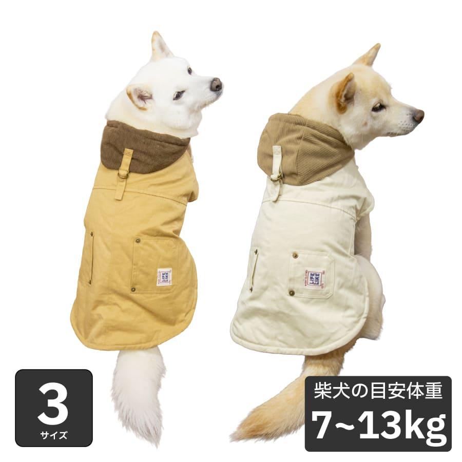 LIFELIKE（ライフライク） 送料無料 犬 服 冬服 柴犬 寒さ対策 暖かい