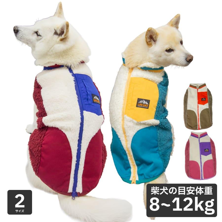 チョコレートページ暖かい冬の犬の服 LIFELIKE（ライフライク） 送料無料 犬 服 冬服 柴犬 寒さ対策 暖かい