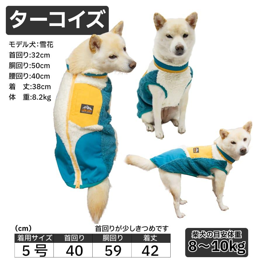 LIFELIKE（ライフライク） 送料無料 犬 服 冬服 柴犬 寒さ対策 暖かい