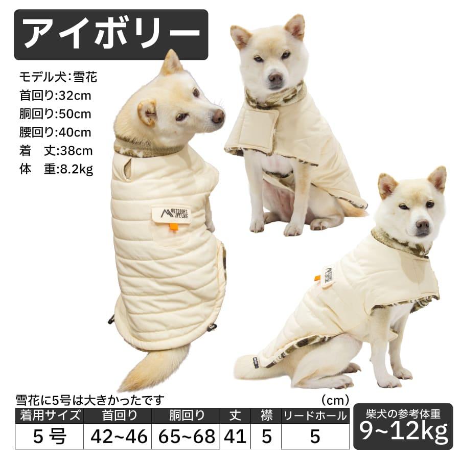 LIFELIKE（ライフライク） 送料無料 犬 服 冬服 柴犬 寒さ対策 暖かい