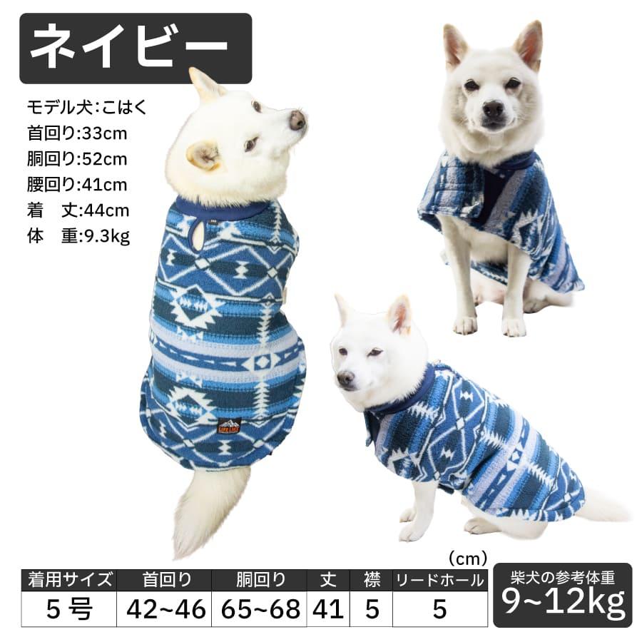 犬 服 冬服 柴犬 寒さ対策 暖かい 犬服 冬 防寒 柴 小型犬 中型犬 犬