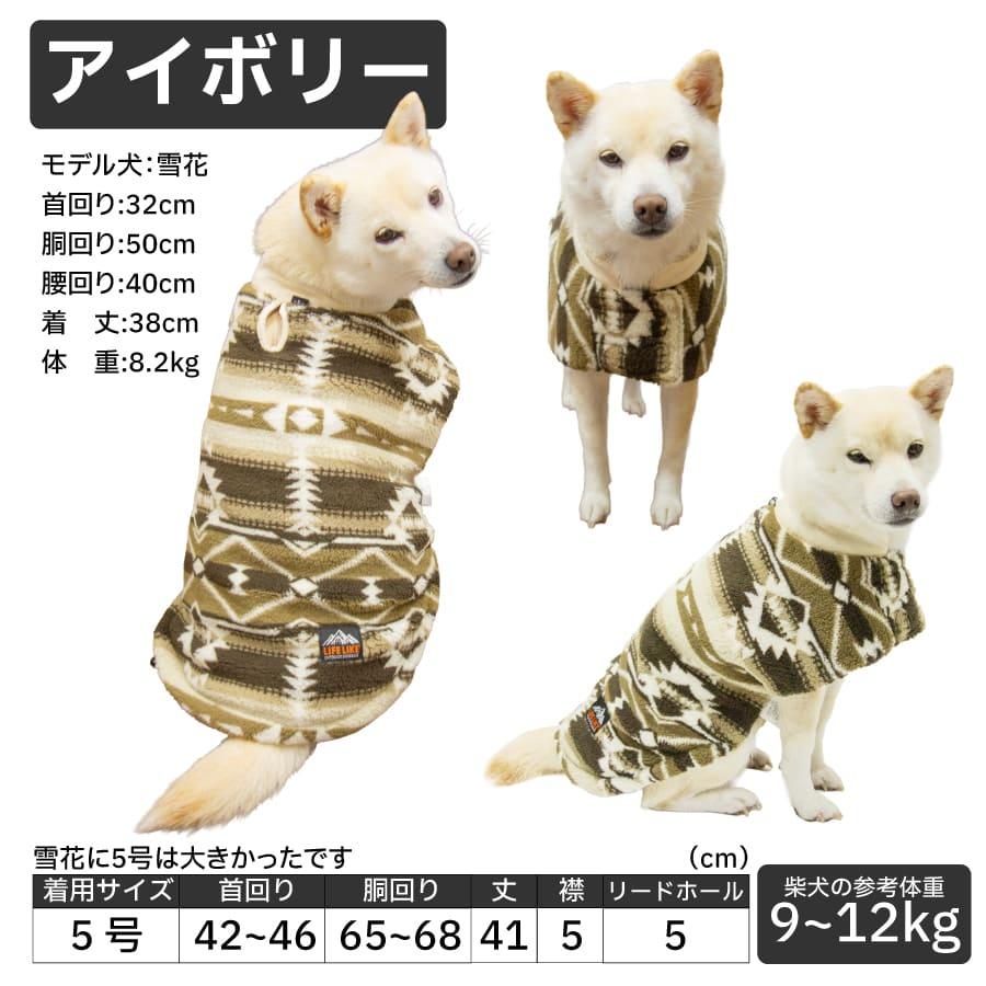 LIFELIKE（ライフライク） 送料無料 犬 服 冬服 柴犬 寒さ対策 暖かい