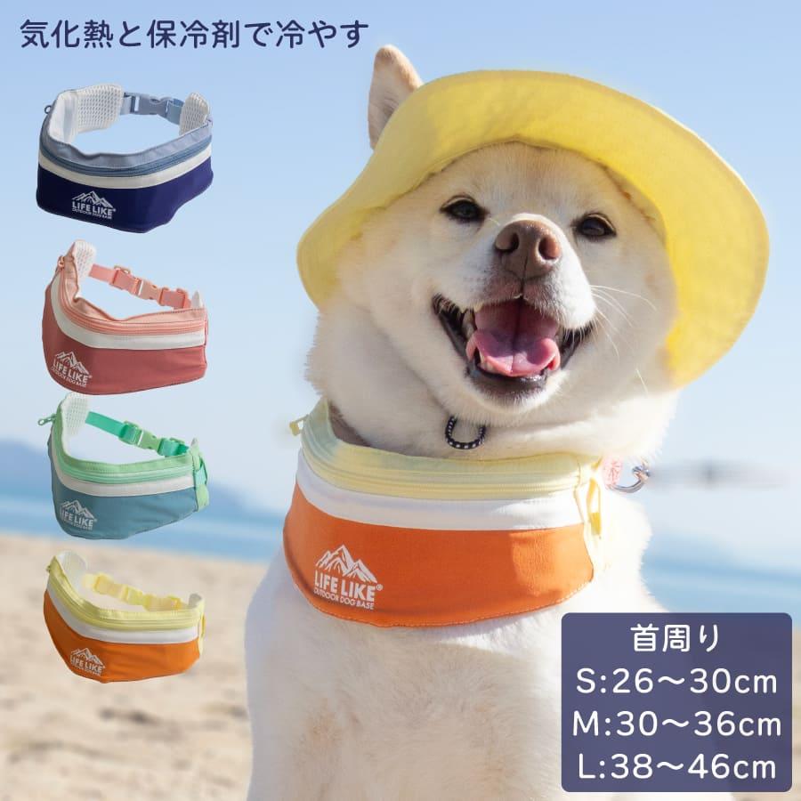 LIFELIKE（ライフライク） 犬 ネッククーラー クール ネック 柴犬 豆柴
