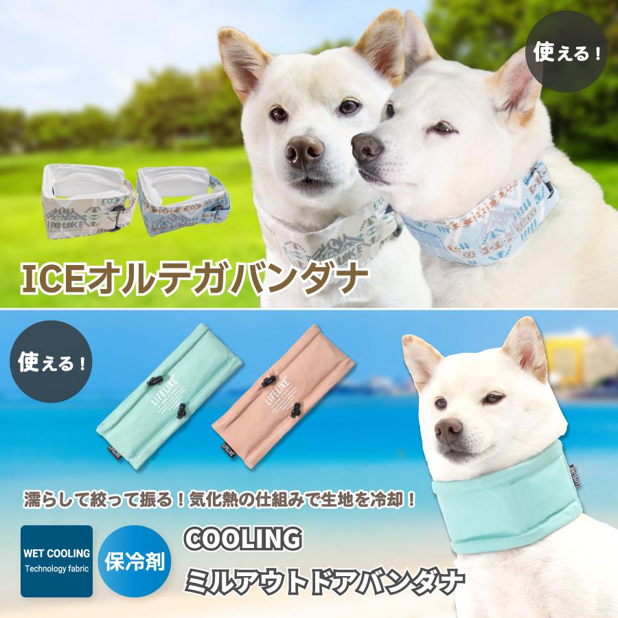 LIFELIKE（ライフライク） 犬用品 保冷剤 夏用 クール 柴犬 豆柴 中型