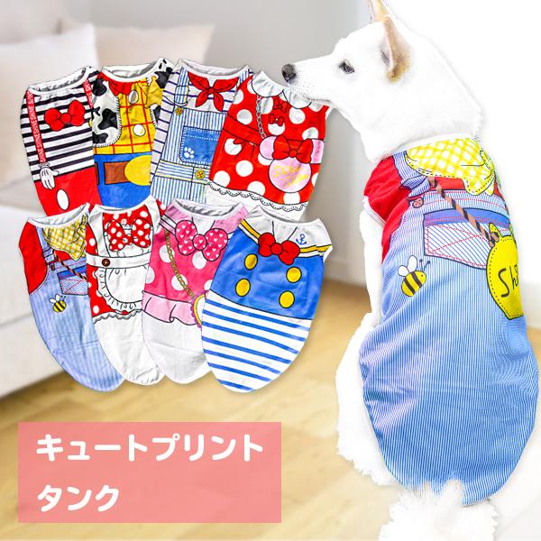 犬 服 犬服 柴犬 中型犬 豆柴 犬用品 定番商品 オールシーズン