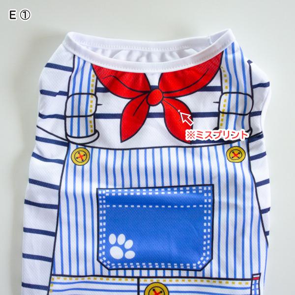 アウトレット ワケあり商品 大特価 犬の服 犬服 柴犬 犬用品 豆