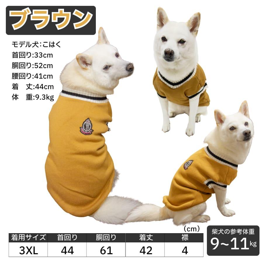 犬 服 柴犬 犬服 防寒 秋 冬 タンクトップ 柴 豆柴 小型犬 中型犬 犬