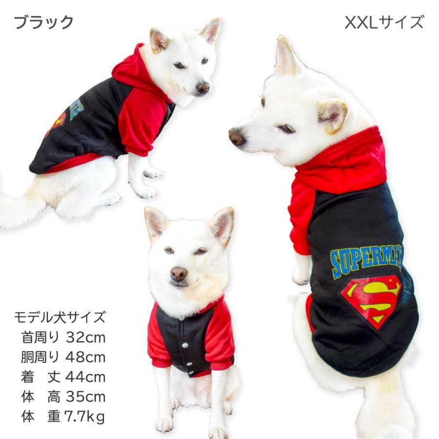 訳あり商品 アウトレット 犬服 秋冬 防寒 柴犬 豆柴 中型犬 犬用品 裏起毛 アメコミパーカー N Nbggyf0904 A Outlet 柴犬の服屋さん One歩 通販 Yahoo ショッピング