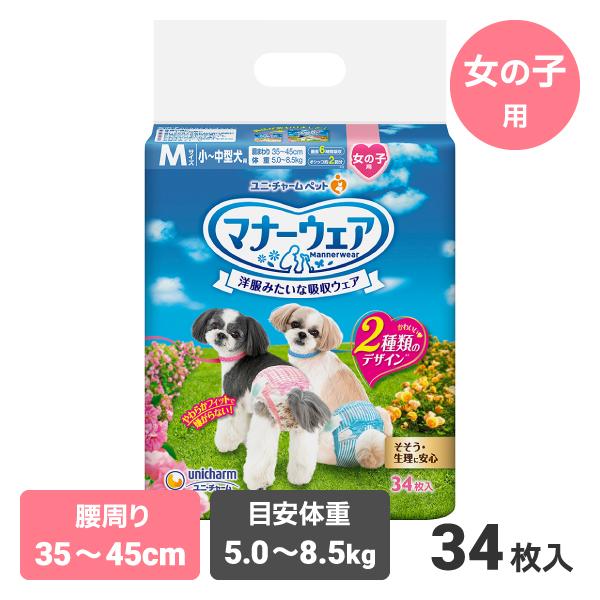 犬用オムツ 柴犬 中型犬 おでかけ マーキング おもらし 介護 旅行 ユニ チャーム ペット マナーウェア 女の子用 洋服みたいな吸収ウェア M 小 中型犬用 34枚 P Mwmpkbu34 柴犬の服屋さん One歩 通販 Yahoo ショッピング