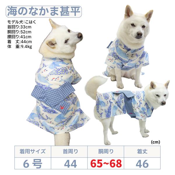PET QUEEN（ペットクイーン） 犬 浴衣 甚平 夏用 クール 冷感 柴犬