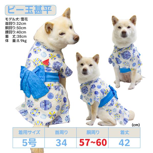 E5.pon2pan2☆現品犬浴衣 PET QUEEN（ペットクイーン） 犬 浴衣 甚平 夏用 クール 冷感 柴犬
