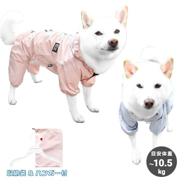 犬用レインコート 犬服 柴犬 豆柴 中型犬 レイングッズ 犬用品 足