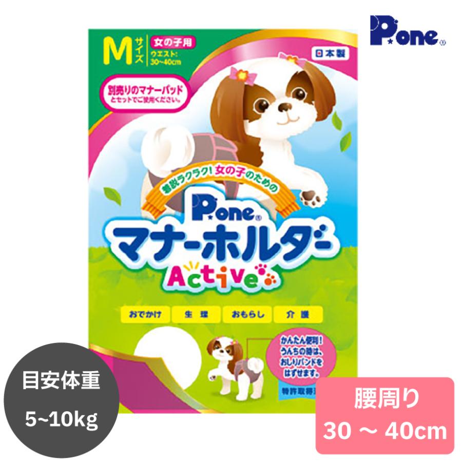 for pets only マナーベルトMサイズ マナーベルト サイズM 犬 オス メッシュ裏地 吸収層付き マナー