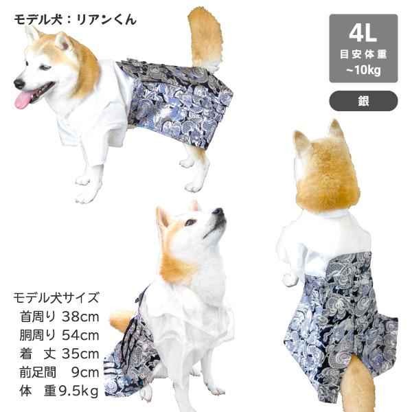 犬 袴 着物 豆柴 柴犬 犬用品 小型犬 中型犬 七五三 お正月 結婚式