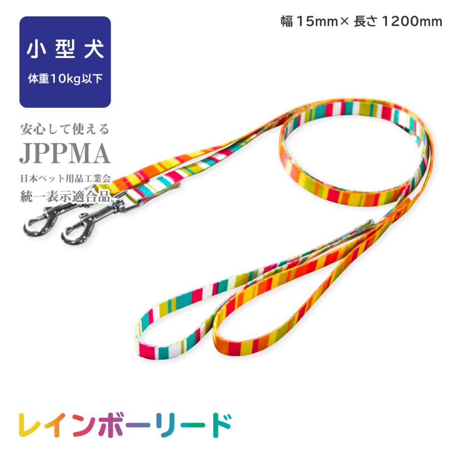 犬 リード 犬用品 おしゃれ 首輪 柴犬 豆柴 小型犬 中型犬