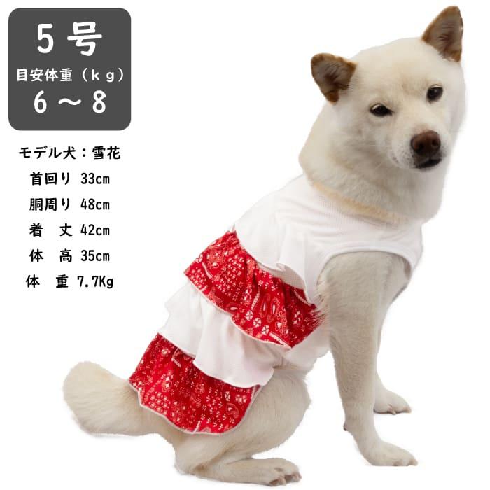 VERY 犬 夏服 犬服 濡らす 水だけ 柴 豆柴 小型犬 犬用品 ワンピース