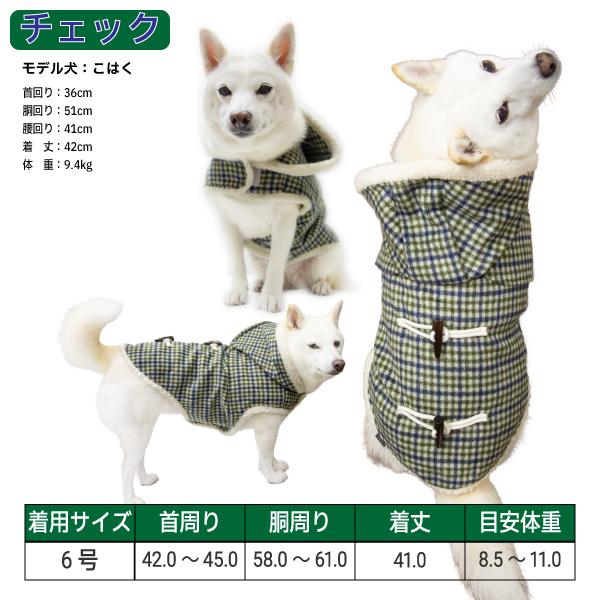 犬 服 冬服 暖かい ポンチョ おしゃれ 柴犬 豆柴 小型犬 中型犬