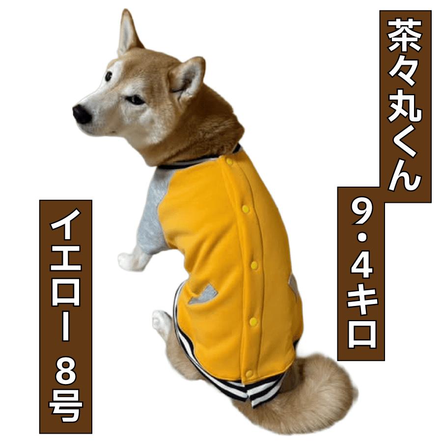 VERY 送料無料 犬 服 冬服 暖かい 柴犬 小型犬 中型犬 防寒 犬服 犬