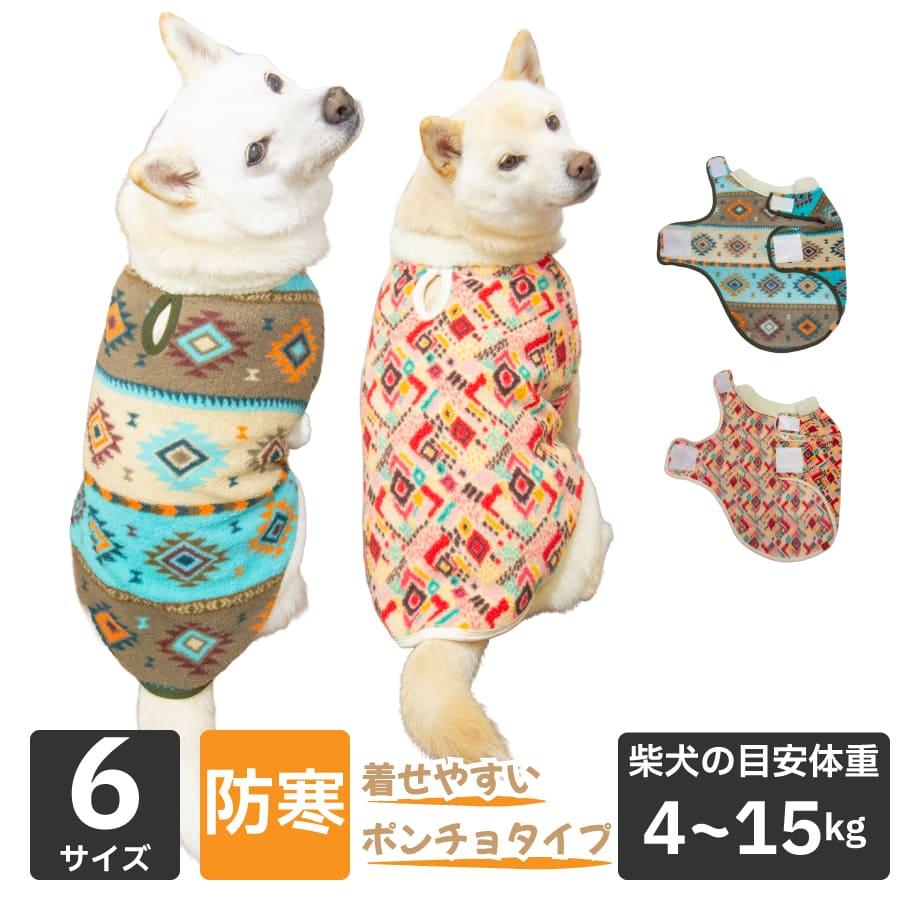 VERY 犬 服 冬服 暖かい 柴犬 小型犬 中型犬 防寒 犬服 犬用品