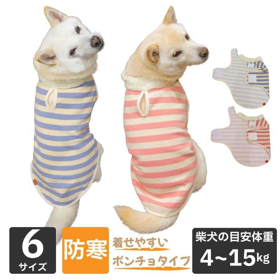 犬服　魁花　ご確認 VERY 犬 服 冬服 暖かい 柴犬 小型犬 中型犬 防寒 犬服 犬用品