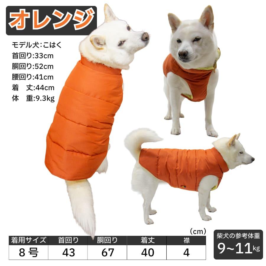 VERY 送料無料 犬 服 冬服 暖かい 柴犬 小型犬 中型犬 防寒 犬服 犬