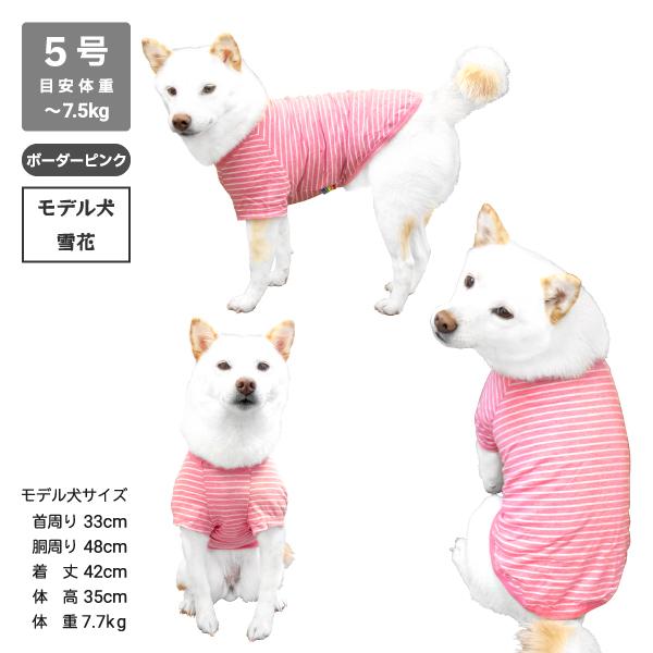 犬 服 柴犬 犬服 袖あり 豆柴 中型犬 オールシーズン 春夏秋冬 シャツ