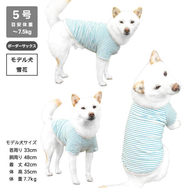 犬 服 柴犬 犬服 袖あり 豆柴 中型犬 オールシーズン 春夏秋冬 シャツ