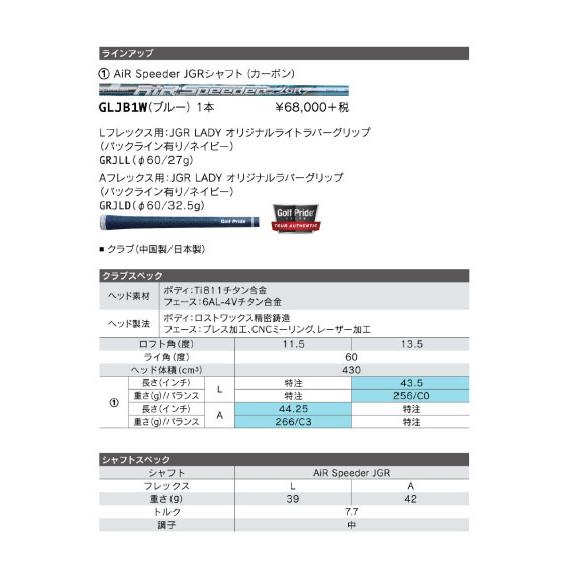 ブリヂストン BRIDGESTONE  レディース TOUR B JGR19 LADY BLドライバー ゴルフ  AiR Speeder JGRシャフト 13.5° フレックスL   GLJB1W　ヘッドカバーなし｜onepoint｜02