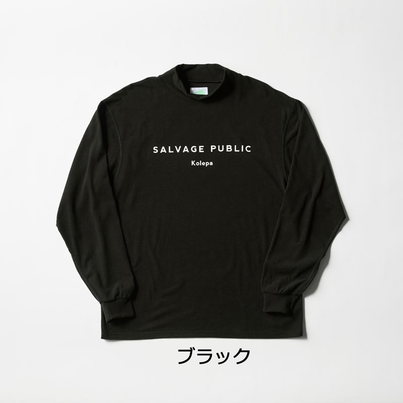 【美品】SALVAGE PUBLIC Kolepa モックネック SALVAGE PUBLIC KOLEPA［サルベージパブリックコレパ］ICEPACK
