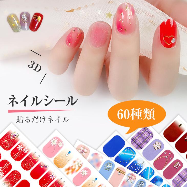 ネイルシール 貼るだけ 3d ネイルステッカー 花 セルフネイル シール スタッズ ゴールド フラワー デコネイルシール ネイルアート Mjs 129 ワンピスター 通販 Yahoo ショッピング